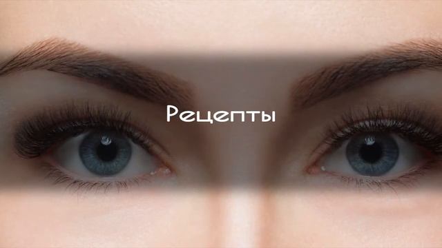 Стремительный РОСТ РЕСНИЦ гарантирован смотреть онлайн