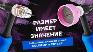 Как выходной диаметр сопла TIG влияет на сварку?