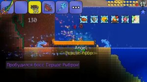 Как легко и просто победить ГЕРЦОГА РЫБРОНА В ТЕРРАРИИ В ПЕРВЫЙ РАЗ