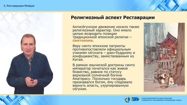 23. Реставрация Мэйдзи смотреть онлайн