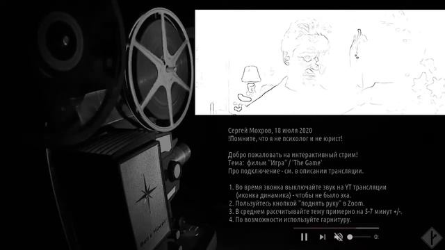 Игра / The Game (1997) | анализ, обзор, впечатления, обсуждение, версии