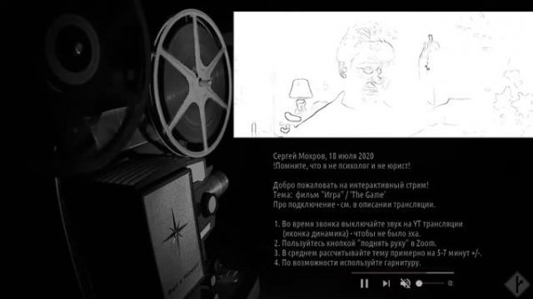 Игра / The Game (1997) | анализ, обзор, впечатления, обсуждение, версии