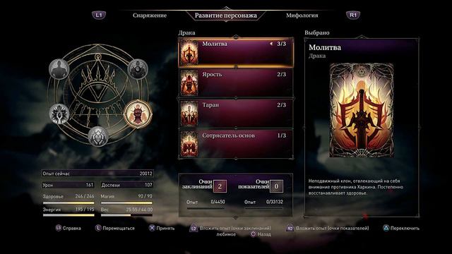 Прохождение игры Lords of the Fallen►PS4►Часть 23►Заблудшие братья и Антанос. Финал. смотреть онлайн