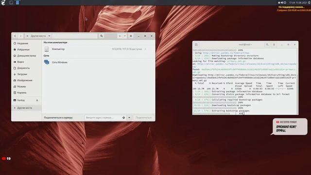 Bedrock Linux 0.7.22 (Budgie) дистрибутив для совместимости несовместимого!!! смотреть онлайн