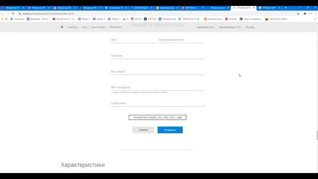 ZTE Blade A610 где скачать прошивку ?