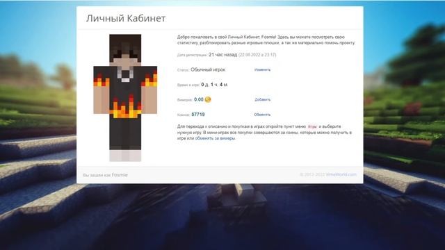 КАК СКАЧАТЬ ВАЙМВОРЛД В 2022 (АКТУАЛЬНО) || Minecraft VimeWorld смотреть онлайн