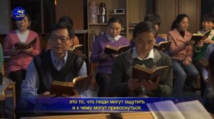 Слово Божье «Как познать Божий характер и результаты Его труда» Глава 2