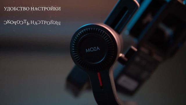 Moza air 2 смотреть онлайн