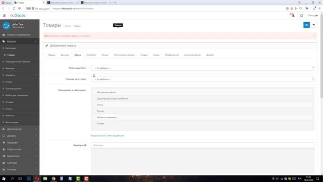 Как сделать интернет магазин - Урок 4 / Как создать интернет магазин с нуля / Уроки OpenCart смотреть онлайн