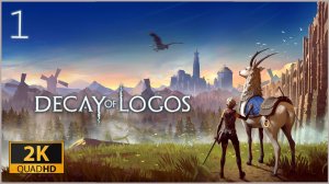 Decay of Logos ★ 1: Путь в королевство