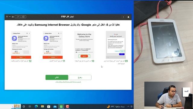 كيفية تجاوز حماية Samsung FRP باستخدام برنامج DroidKit смотреть онлайн