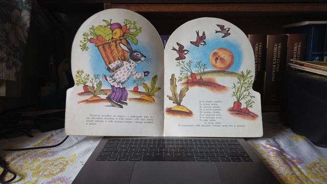Читаем старые детские книжки Колобок сказка смотреть онлайн