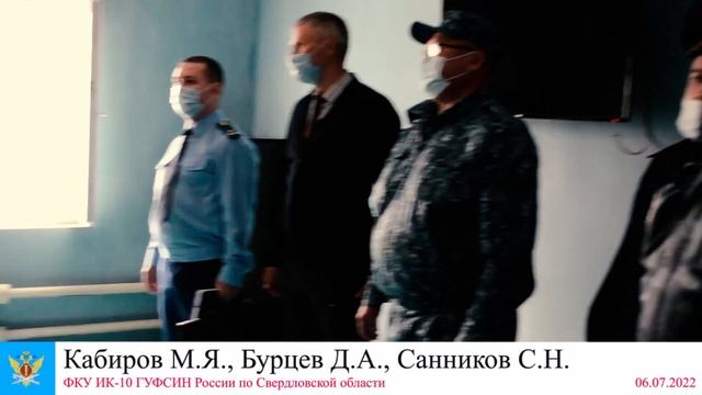 Визит прокурора в ИК-10 Екатеринбург смотреть онлайн