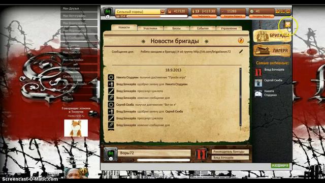 Бригада: Воры72 (Тюряга) смотреть онлайн