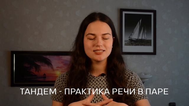 Как сломать языковой барьер? 3 установки, которые мешают тебе говорить на языке смотреть онлайн