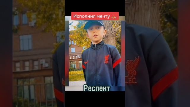 Исполнил мечту мальчика / EDWARD BIL смотреть онлайн