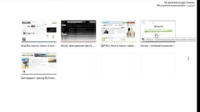 Страница быстрого доступа Chrome