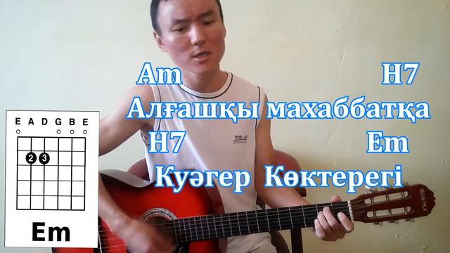 Мейрамбек Беспаев - Сағындым Алматымды/урок на гитаре/аккорды и текст/разбор на гитаре 2016/#музыка смотреть онлайн
