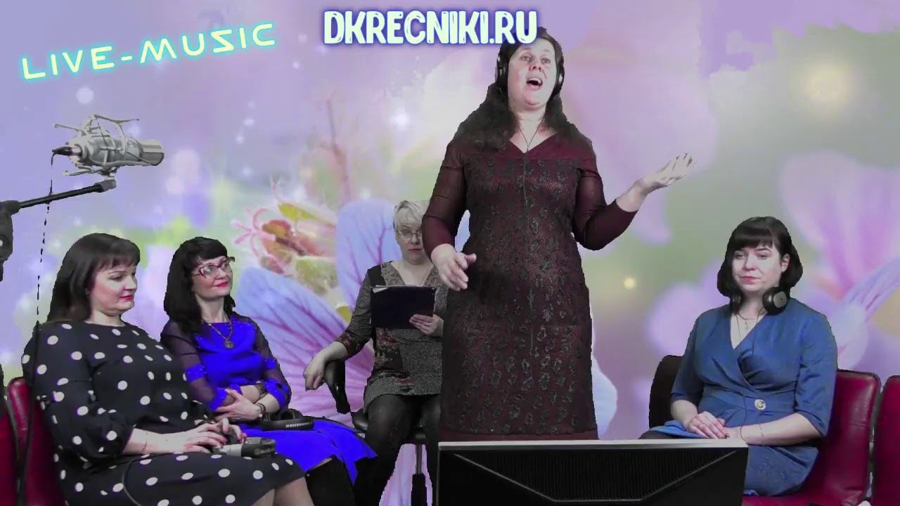 Прямая трансляция пользователя МБУК ДК РЕЧНИКИ смотреть онлайн