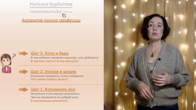 Как помочь школьнику выбрать профессию смотреть онлайн