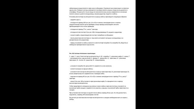 Инструкция по эксплуатации трактора «Кировец» К-701 и К-700А. смотреть онлайн