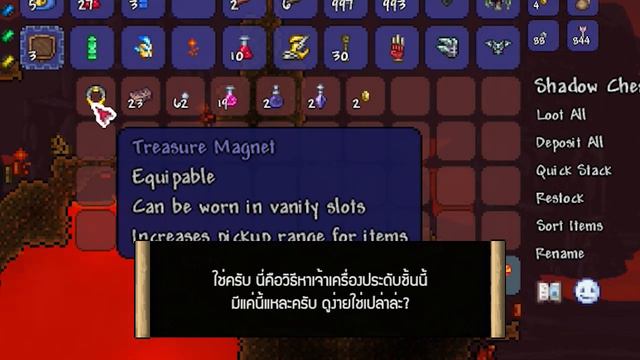 วิธีหาแม่เหล็กดูดของ! [ Terraria 1.4 : Treasure Magnet ] смотреть онлайн