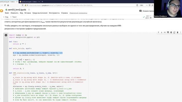 Машинное обучение - k-NN (продолжение) - Семинар №3, Руслан Хайдуров (28.01.2021) смотреть онлайн