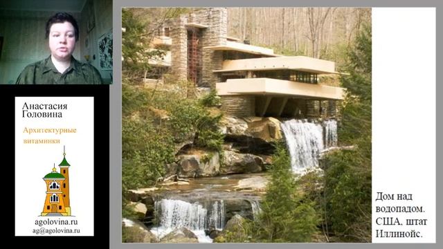 Дом над Водопадом смотреть онлайн