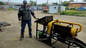 #Скруббер-бутара для #промывки песков. #добычазолота. #разведка  #месторождение  #золота