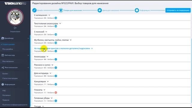 Как зарегистрироваться на Всемайки. #всемайки #vsemayki смотреть онлайн