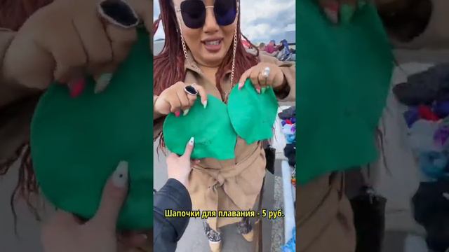 Одежда от 1 руб. на рынке "Поле чудес" смотреть онлайн