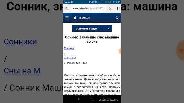 Как скачать картинку с Google на Android. смотреть онлайн