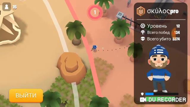 Ты со мной 1 часть с Игнатом магистром в Battle Royale смотреть онлайн