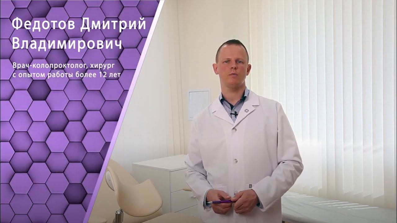 Диагностика заболеваний прямой кишки. Аноскопия, ректороманоскопия, колоноскопия смотреть онлайн