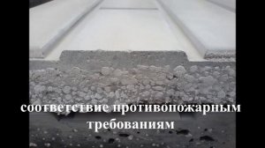 Стеновые панели из полистиролбетона торговой марки Проминь