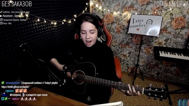 ТОП ПОЮЩИХ СТРИМЕРОВ TWITCH №2  |  ЧЕТЫРЕ ТОП-ПЕВИЦЫ и ДЯДЯ