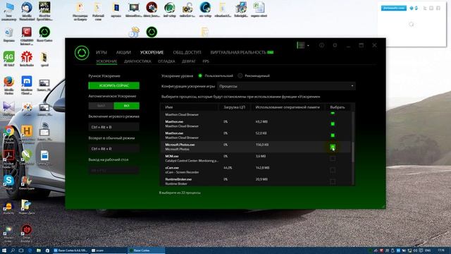 Razer Cortex - Обзор. Как оптимизировать компьютер для игр. Бесплатная программа. смотреть онлайн