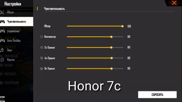30 НАСТРОЕК ОТТЯЖКИ ДЛЯ FREE FIRE/ КАК СДЕЛАТЬ лучшую ОТТЯЖКУ В ФРИ ФАЕР