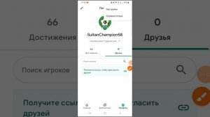 Как подключить Google Play Games на вход новые игры и как привязать учетные записи на игры аккаунт