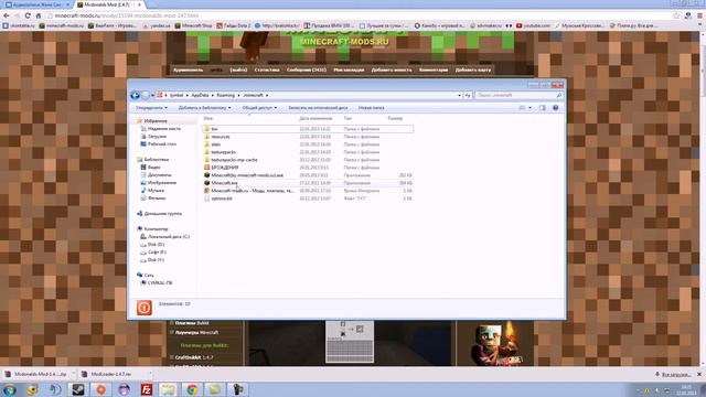 Установка модов Minecraft от minecraft-mods.ru смотреть онлайн
