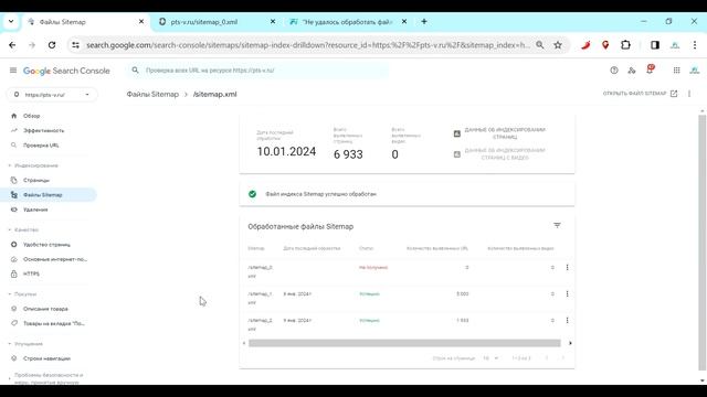 Не удалось обработать файл Sitemap в Google? смотреть онлайн