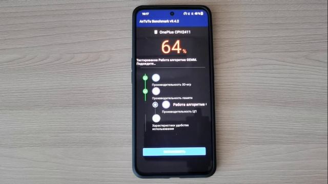 ONEPLUS ACE 5G ANTUTU TEST