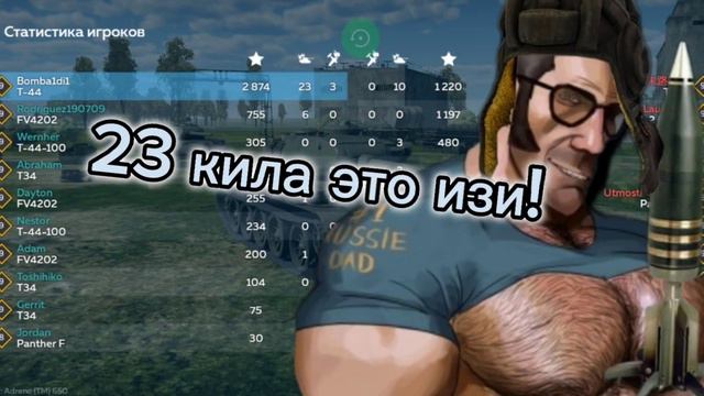 МГЕ братки в вар тандер #warthunder #games #memes #tf2 #rofls смотреть онлайн