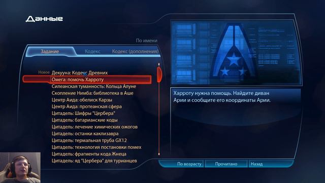 Mass Effect 3 #24 ► Очередной забег по Цитадели смотреть онлайн