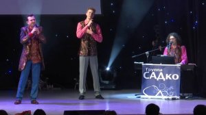 Группа САДКО (г.Москва)_Мама