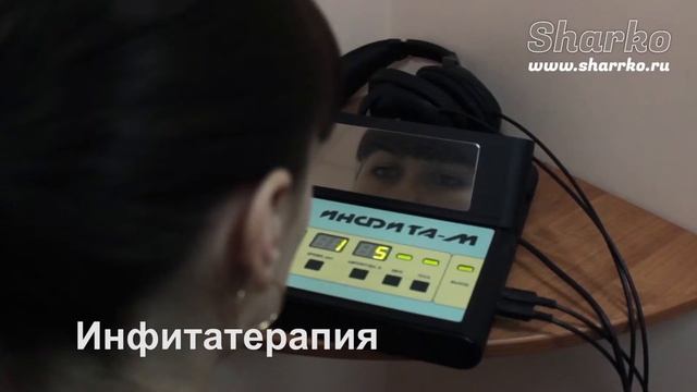 Инфитатерапия смотреть онлайн