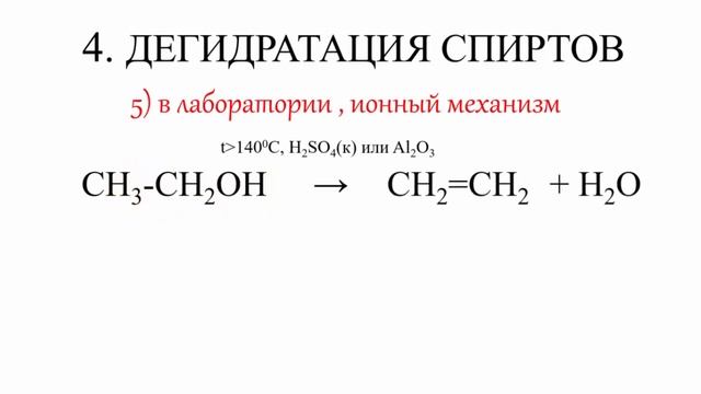 Алкены. Получение. Все 8 реакций ЕГЭ..mp4 смотреть онлайн
