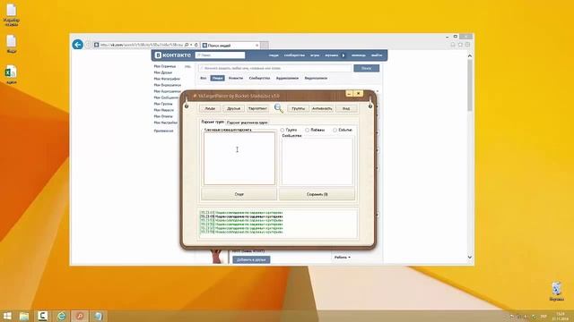 VkTargetParser - Парсер авторов записей по ключевовым словам смотреть онлайн