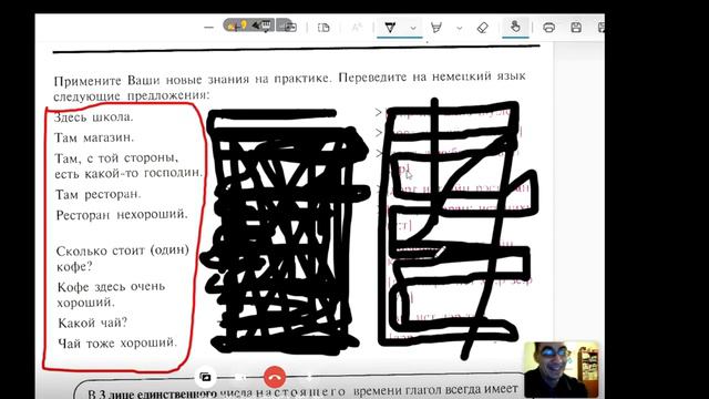 Урок № 2 Немецкий для начинающих. Курс ЕШКО. смотреть онлайн