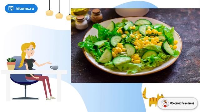 Сборник рецептов